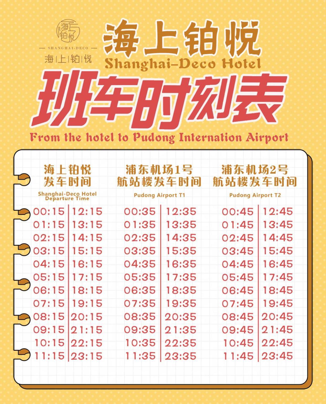 Shanghai-Deco Hotel-Free Shuttle Bus To Pudong Airport And Disneyland Kültér fotó